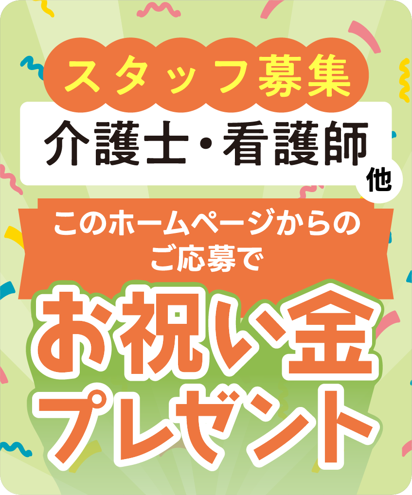 キャンペーンバナー