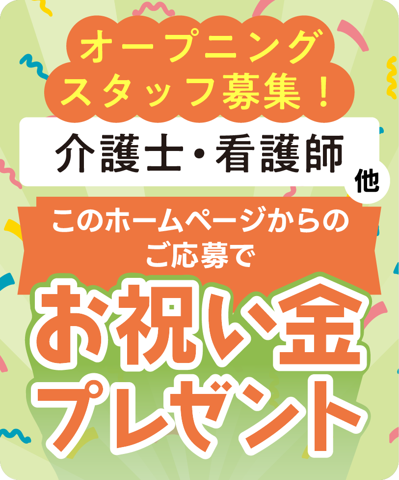 キャンペーンバナー