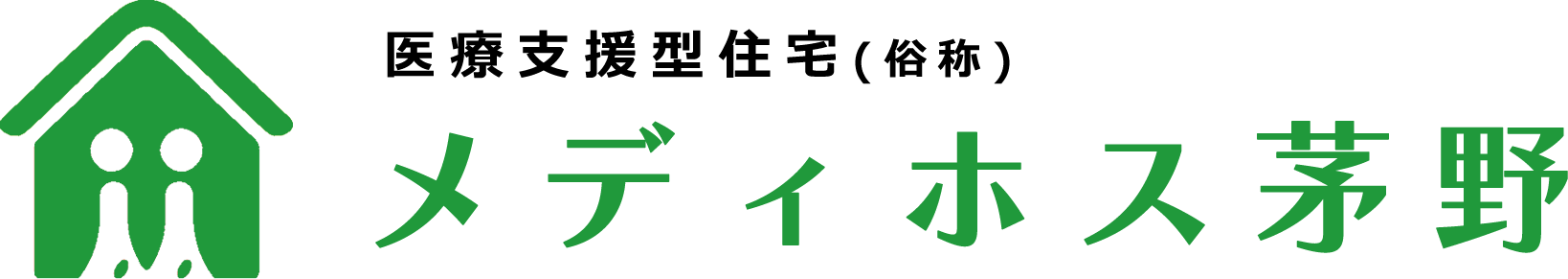 メディホス茅野