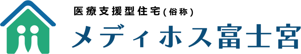 メディホス富士宮