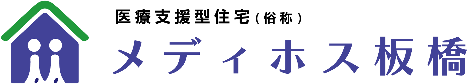 メディホス板橋